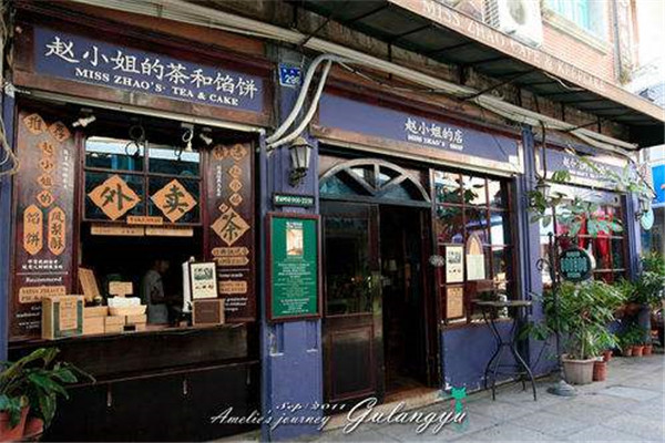 赵小姐的店