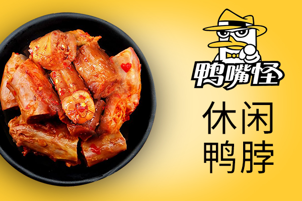 鸭嘴怪
