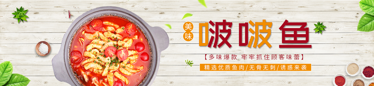 啵啵鱼