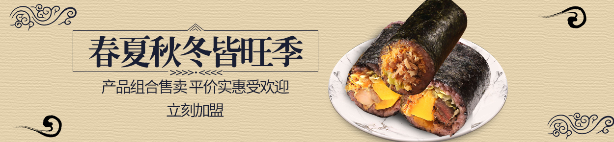 饭团