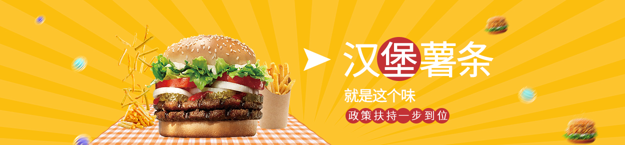 汉堡