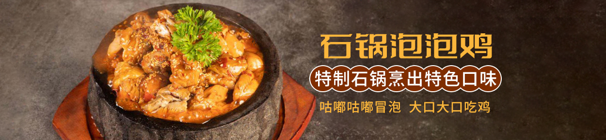 泡泡鸡