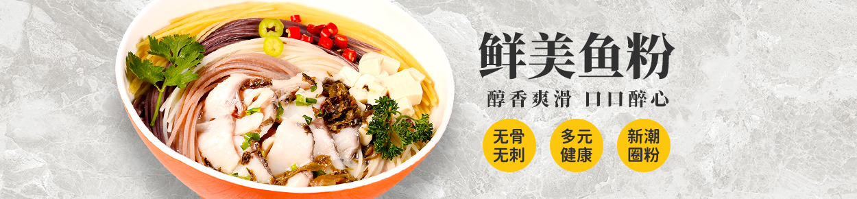 鱼粉