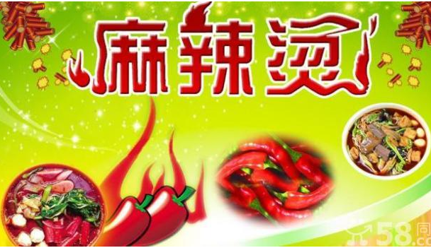 麻辣烫培训、沈阳正宗麻辣烫