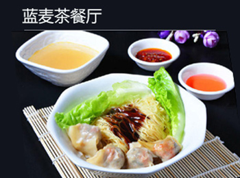蓝麦茶餐厅
