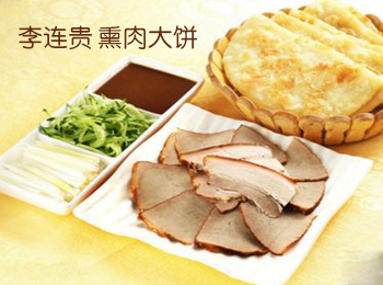 熏肉大饼加盟