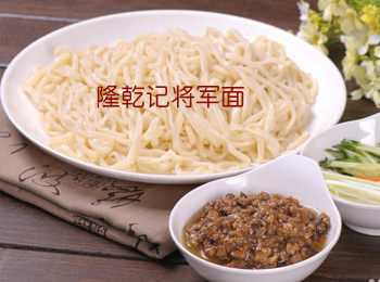 隆乾记将军面加盟