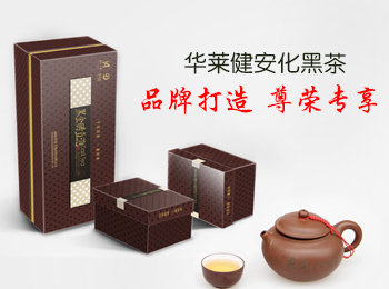 华莱健安化黑茶