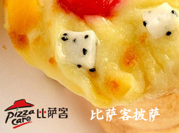 比萨客披萨