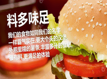 深圳炸鸡汉堡加盟