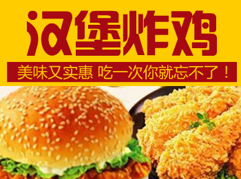 乐派克炸鸡加盟
