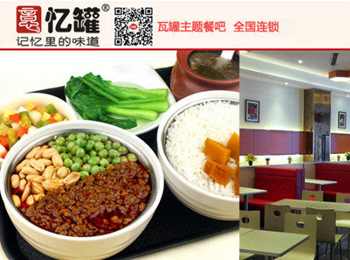 瓦罐快餐加盟