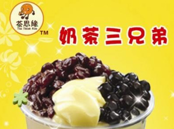 奶茶休闲小吃免费加盟