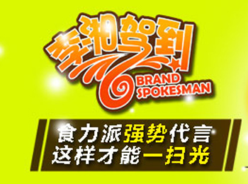 一扫光零食