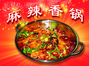 麻辣香锅技术