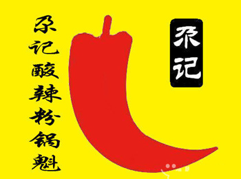 尕记锅魁酸辣粉加盟