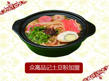 众高品记土豆粉加盟