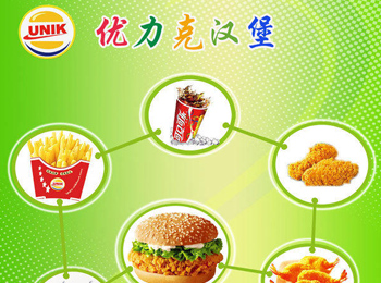 优力克汉堡