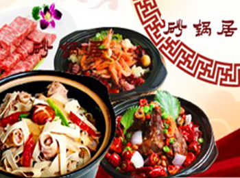 刘老妈砂锅居加盟