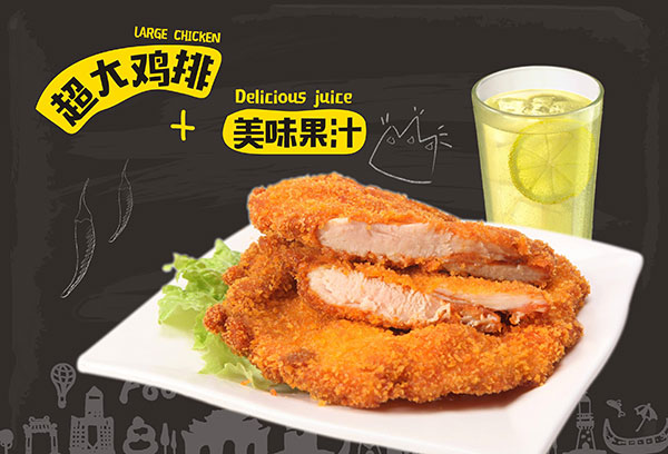 口水鸡排 这个鸡排不简单-盟招网|专业餐饮加盟信息平台