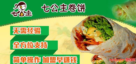 七公主九味卷 宫廷美食