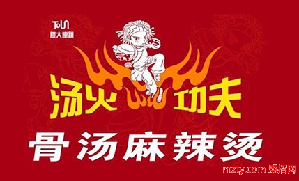 汤火功夫麻辣烫 健康小吃美食