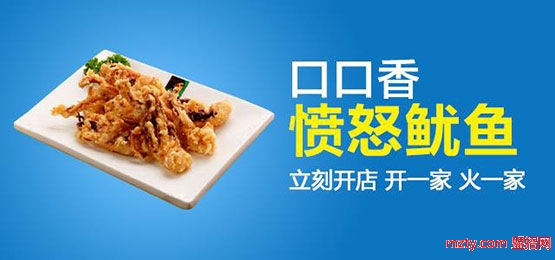 口口香愤怒大鱿鱼 美味引爆味蕾