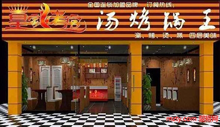 皇家烤官汤烤锅王 一锅百搭百变