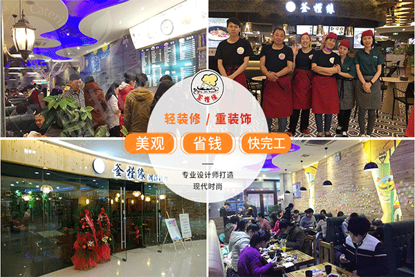 釜槿缘石锅拌饭