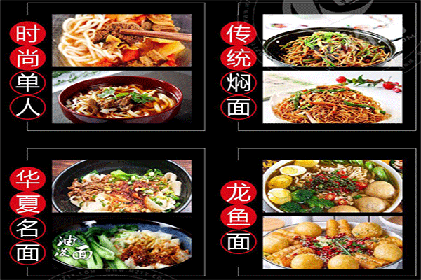伊麺之缘面馆