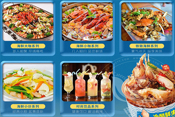 冷酷鲜生捞汁小海鲜