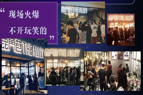 鹿角巷奶茶加盟