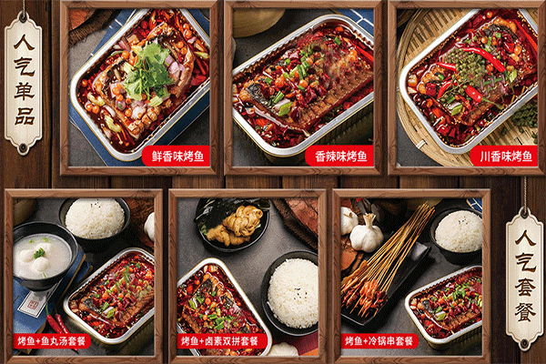 林葱烤鱼饭