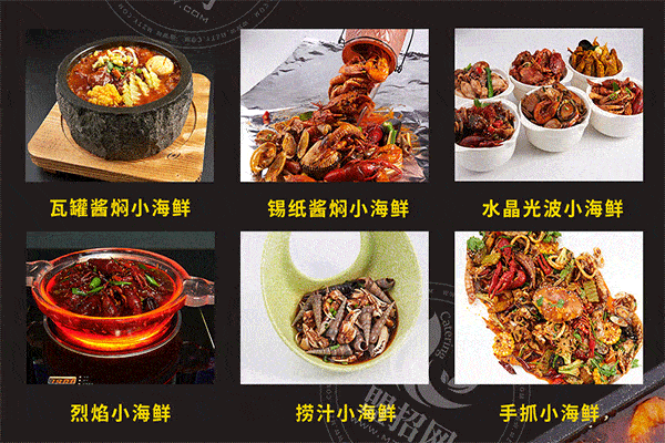 溢家鲜瓦罐酱焖小海鲜加盟