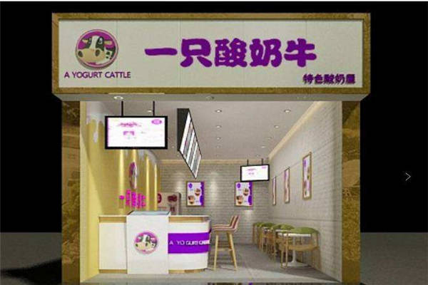 一只酸奶牛冬天卖什么