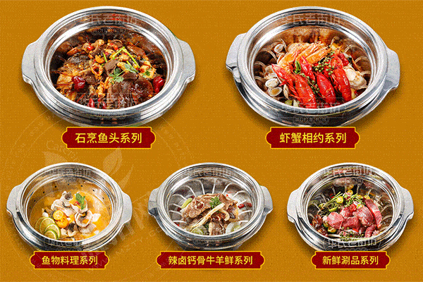 老街坊捞汁瀑布锅加盟