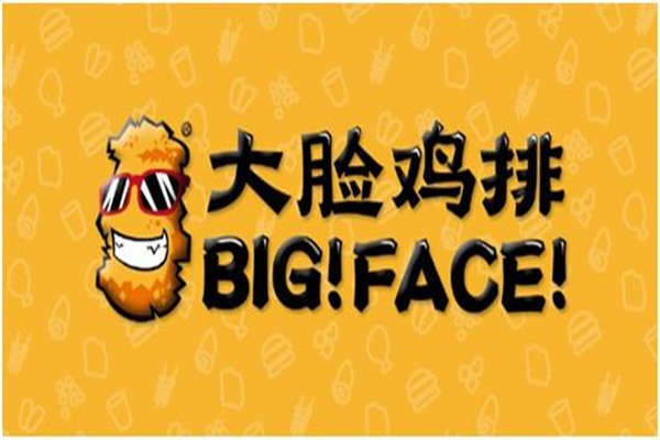 大脸鸡排出名还是正新鸡排出名
