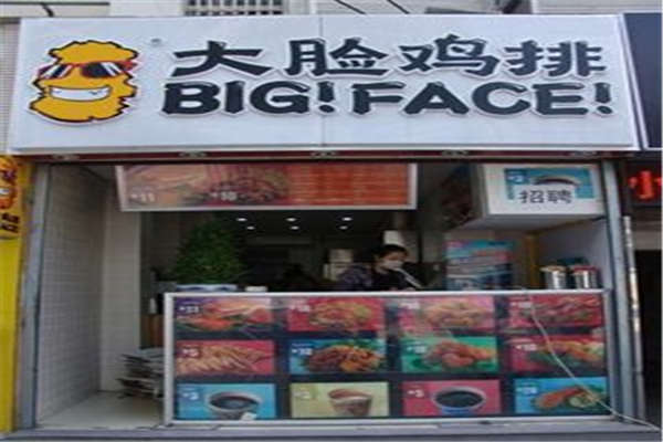 大脸鸡排利润大吗