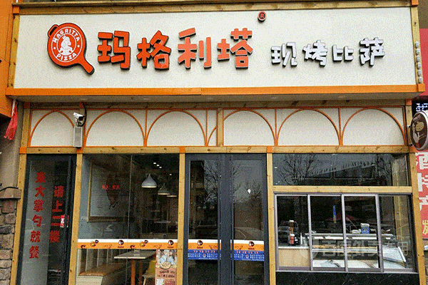 巴萨客披萨怎么样