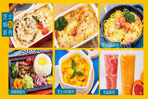 有芝青年芝士焗饭加盟
