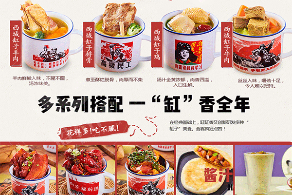 缸缸香缸子肉加盟