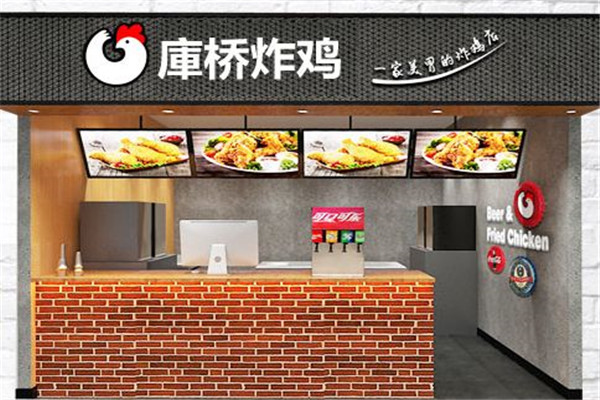 库桥炸鸡加盟店