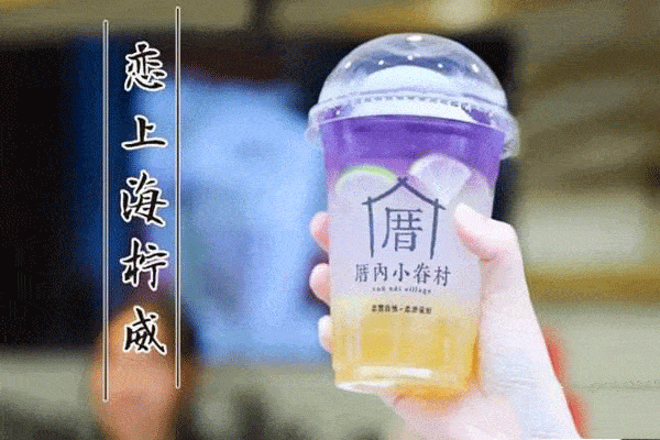 厝内小眷村加盟费多少