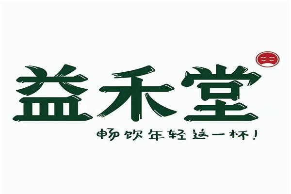 益禾堂南宁总部地址