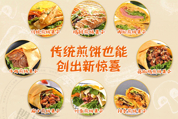 五彩侠煎饼加盟