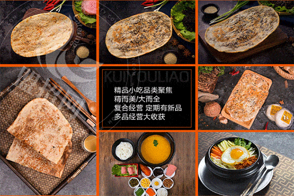 盔有料锅盔