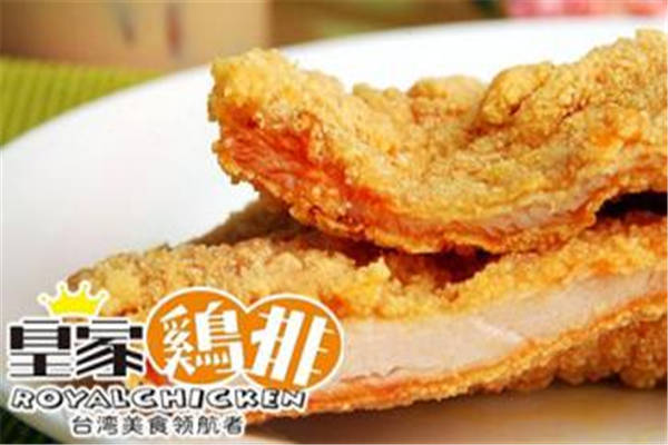 皇家鸡排加盟靠谱吗