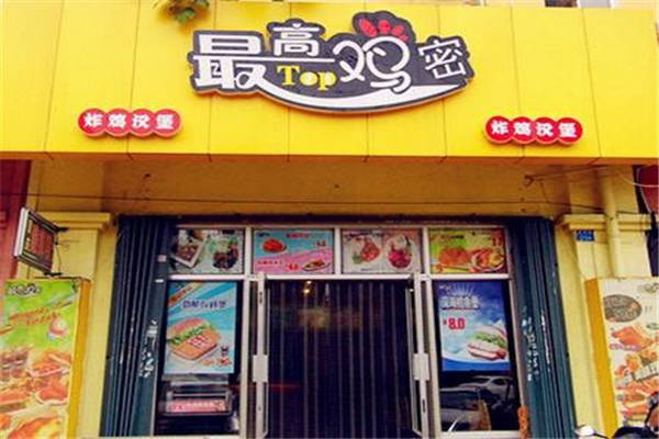 最高鸡密一天能挣多少