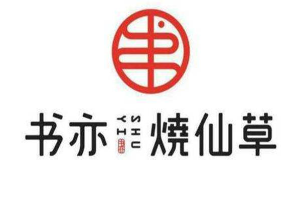 书亦烧仙草利润怎么样