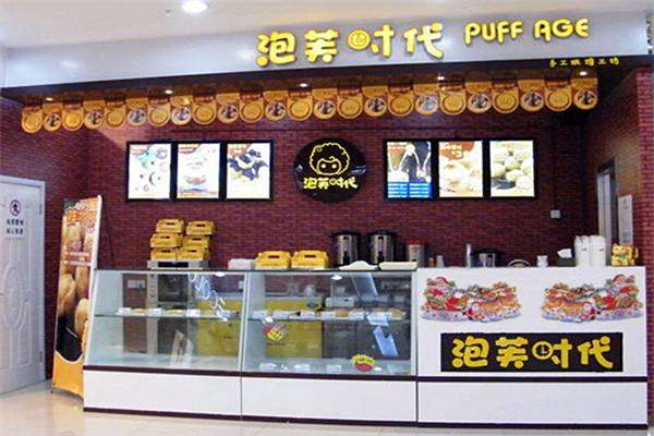 泡芙时代甜品店加盟